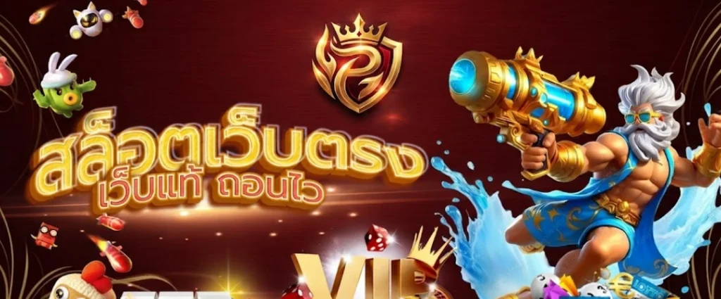 โปรโมชั่น PG168 สำหรับสมาชิกใหม่ รับสิทธิพิเศษสุดคุ้มตั้งแต่เริ่มต้น
